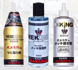 3つのKING-300x268